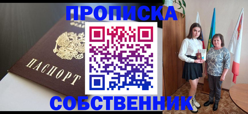 временная регистрация в Тогучине