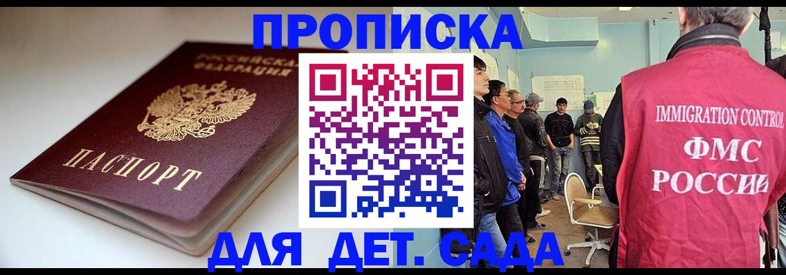 регистрация для дет. сада в Тогучине